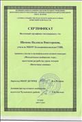 сертификат участника муниципального сетевого конкурса "Методическое сообщество года" за предоставленную разработку урока "Восточные славяне" сертификат участника муниципального сетевого конкурса "Методическое сообщество года" за предоставленную разработку урока "Восточные славяне"